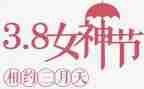 三八活动方案模板优质5篇
