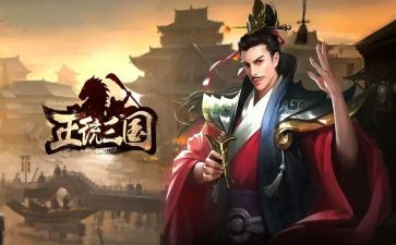 读三国心得体会推荐7篇