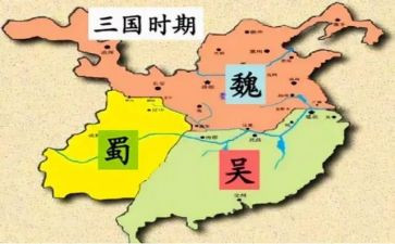 三国的心得体会最新8篇