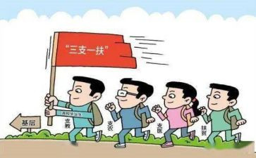 2024年三支一扶培训心得体会8篇
