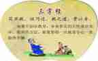 《三字经》作文8篇