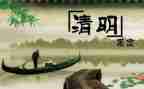 党日活动扫墓活动策划最新5篇