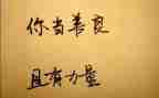 善良作文模板7篇