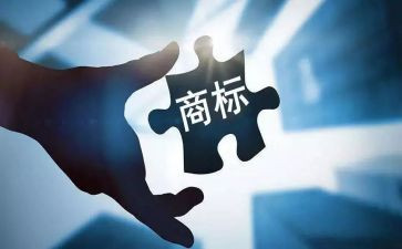 转让商标申请书7篇