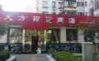 5.1商店活动策划7篇