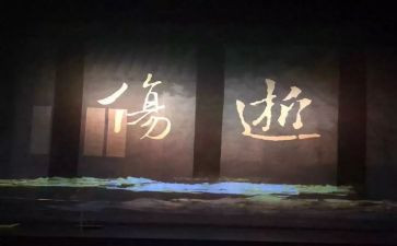 伤逝读后感600字5篇