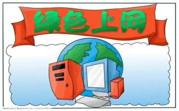 上网课调查报告7篇