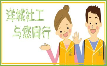 社工部年工作计划5篇