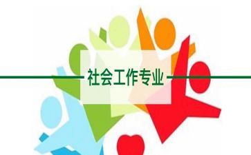 心理社工作计划参考5篇
