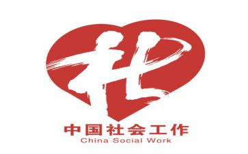 环保社工作总结7篇