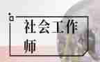 社工室工作计划6篇