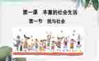 社会课调查报告优质5篇