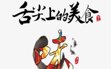 舌尖上记忆作文7篇