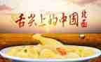 舌尖上记忆作文精选7篇