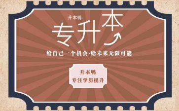 护士专升本的自我鉴定7篇