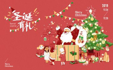 学校圣诞活动策划5篇