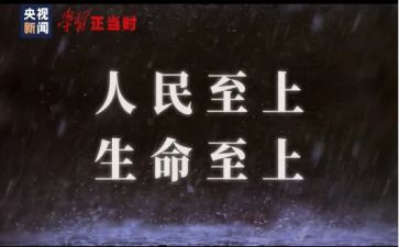 关注消防生命至上心得体会200优秀7篇