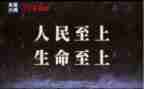 关注消防生命至上心得体会200优秀7篇