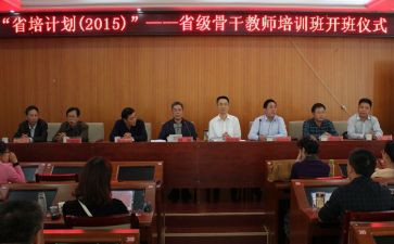 省培培训总结优秀7篇