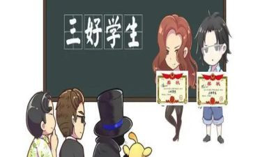 三好学生大学申请书6篇
