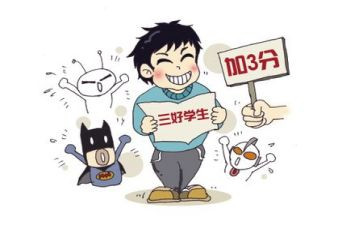 新三好学生主要事迹5篇