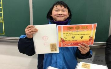 三好先进事迹材料模板7篇