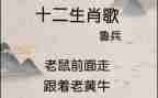 生肖歌教案8篇