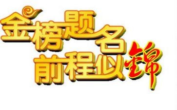 升学活动策划6篇