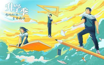 高中升学宴的演讲稿8篇