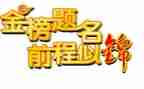 升学活动策划6篇