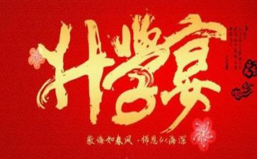 升学宴策划活动方案6篇