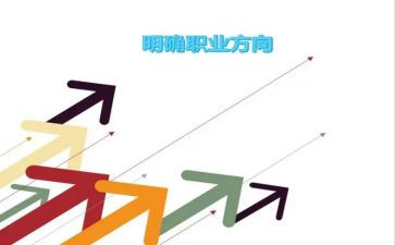 大学生涯规划心得体会6篇