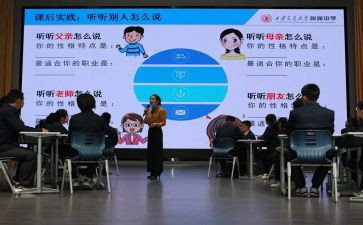 上职业生涯课心得体会优秀8篇