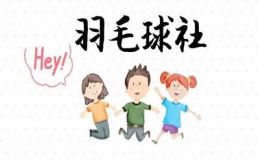 社团联合工作总结7篇