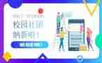 学生社团纳新活动方案5篇