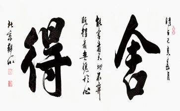 那一次的舍与得初中作文最新7篇