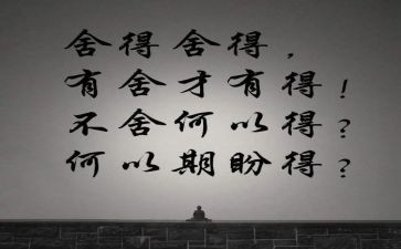 那一次的舍与得初中作文8篇