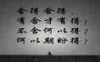 那一次的舍与得初中作文8篇