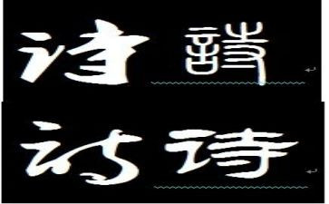 艾有诗选读后感7篇
