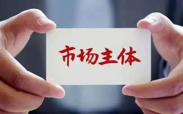 市场经营合同5篇