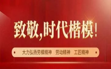 时代楷模吴蓉瑾事迹心得体会5篇