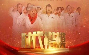 时代楷模黄文秀读后感6篇