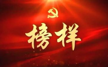 时代楷模彭士禄先进事迹8篇