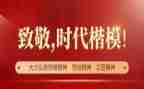 时代楷模吴蓉瑾事迹心得体会5篇
