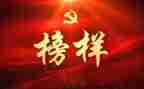 时代楷模彭士禄先进事迹8篇