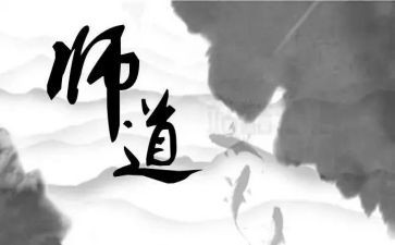 中小学职业教师道德规范心得体会7篇