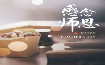 念师恩作文800字6篇