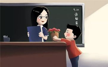 《师恩难忘》作文最新6篇