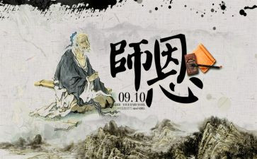 感谢师恩演讲稿6篇