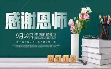 《师恩难忘》作文优秀8篇